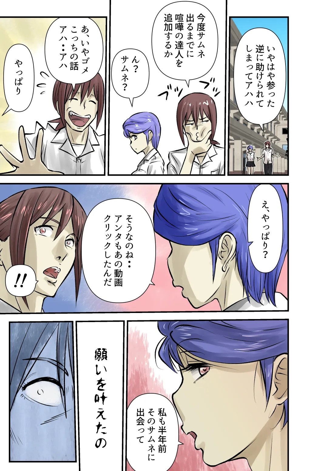 サムネイル - page23