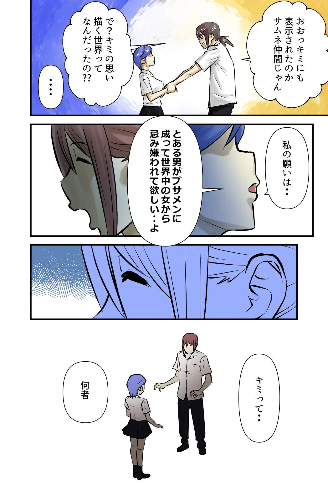サムネイル - page24
