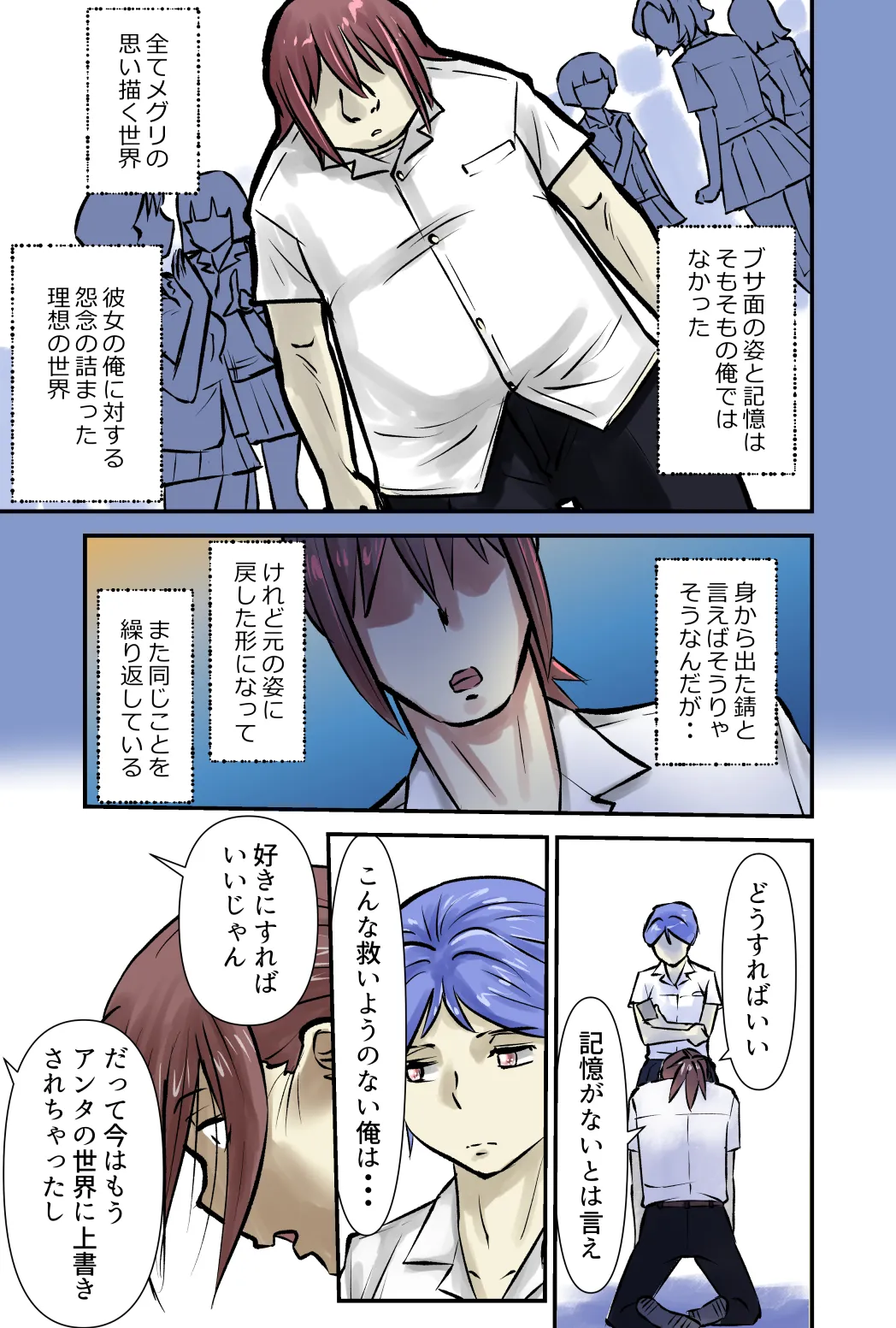 サムネイル - page27