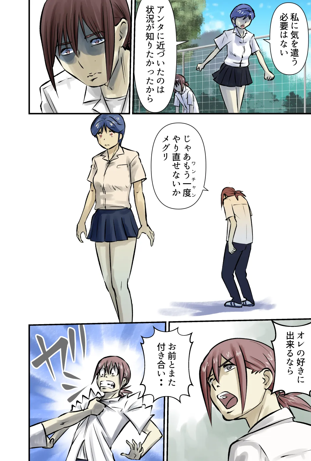 サムネイル - page28