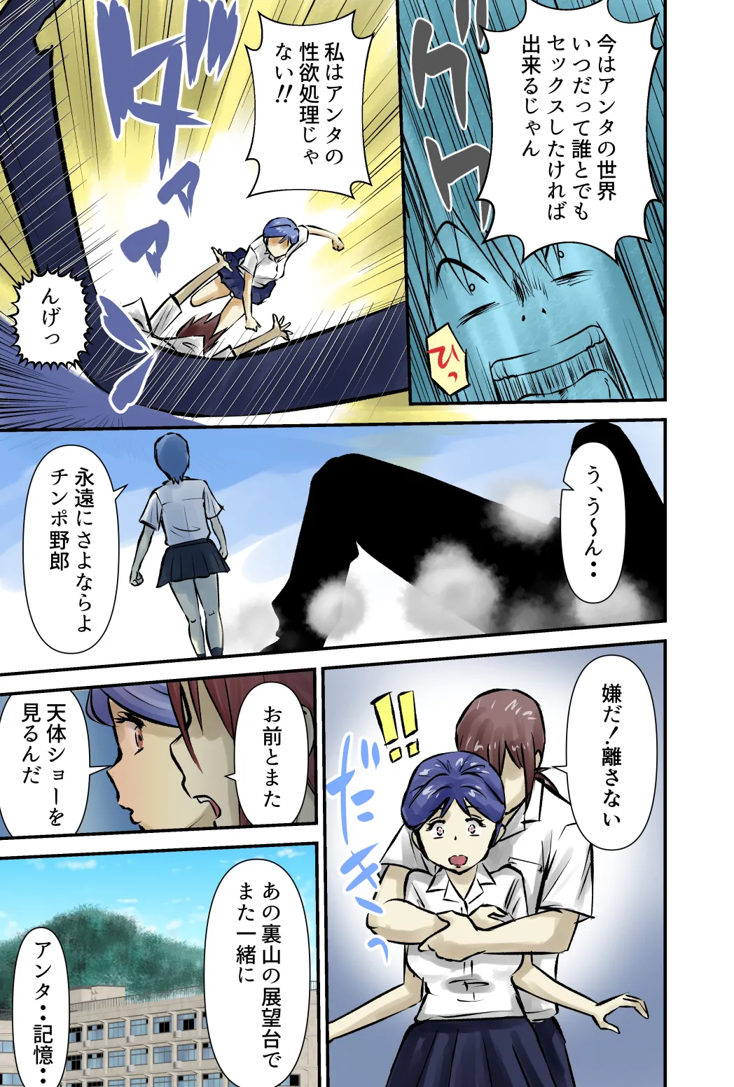 サムネイル - page29