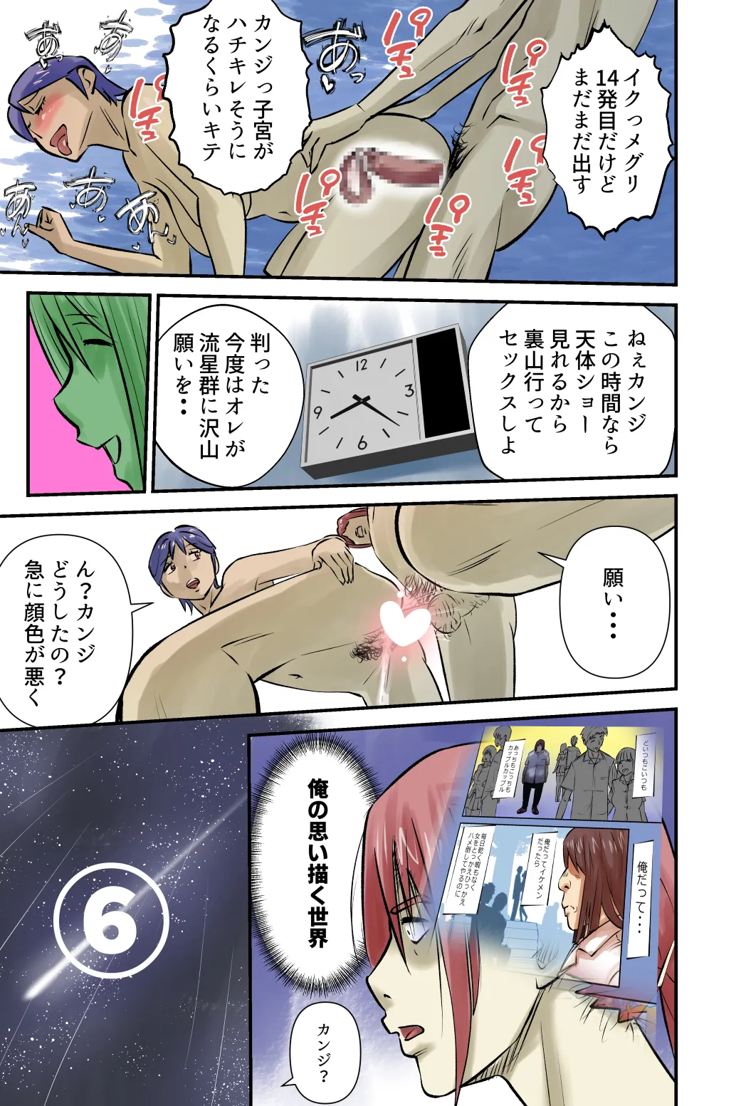 サムネイル - page39