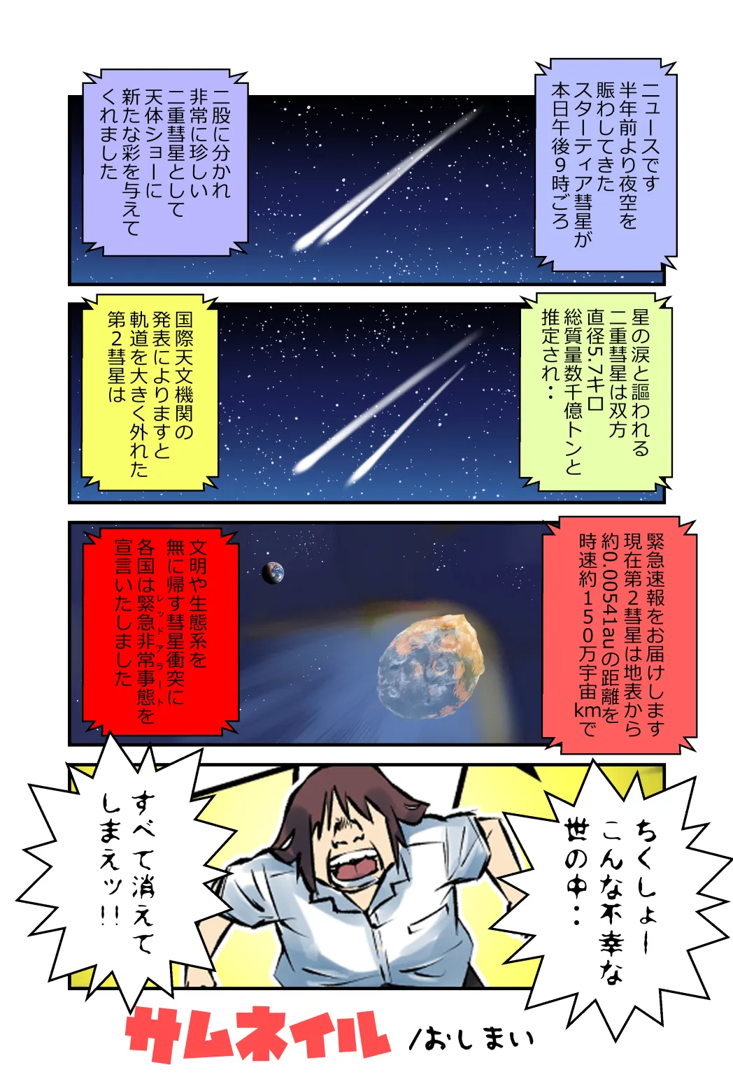 サムネイル - page40