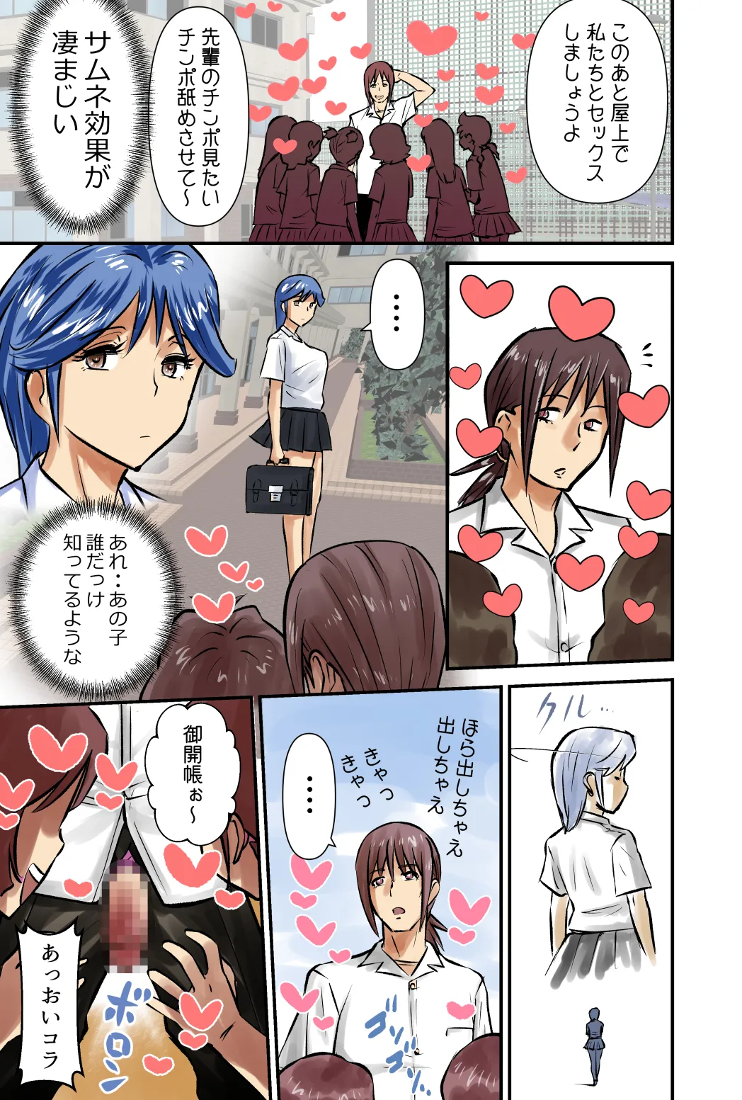 サムネイル - page9
