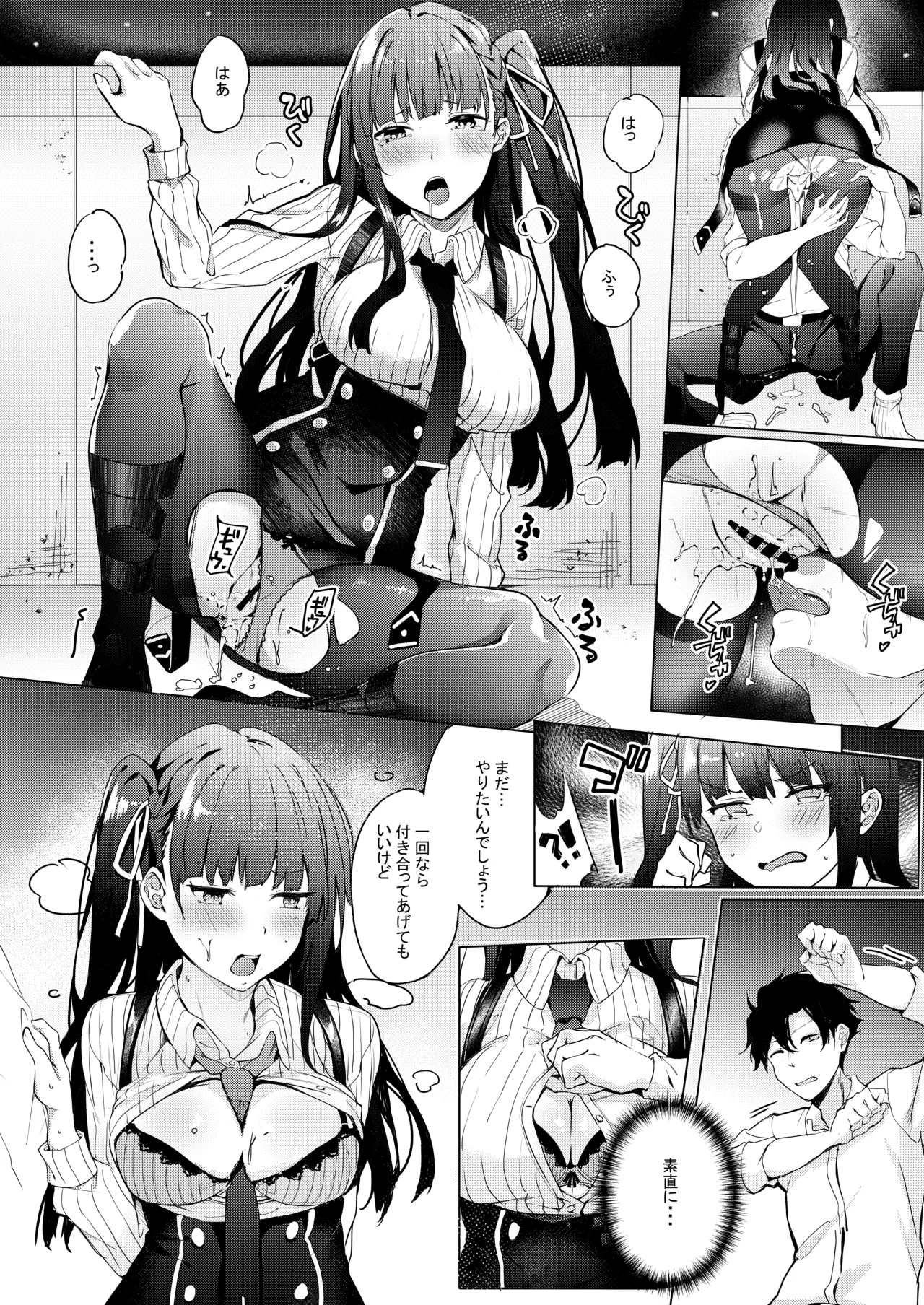 わーちゃん素直になる本 - page13
