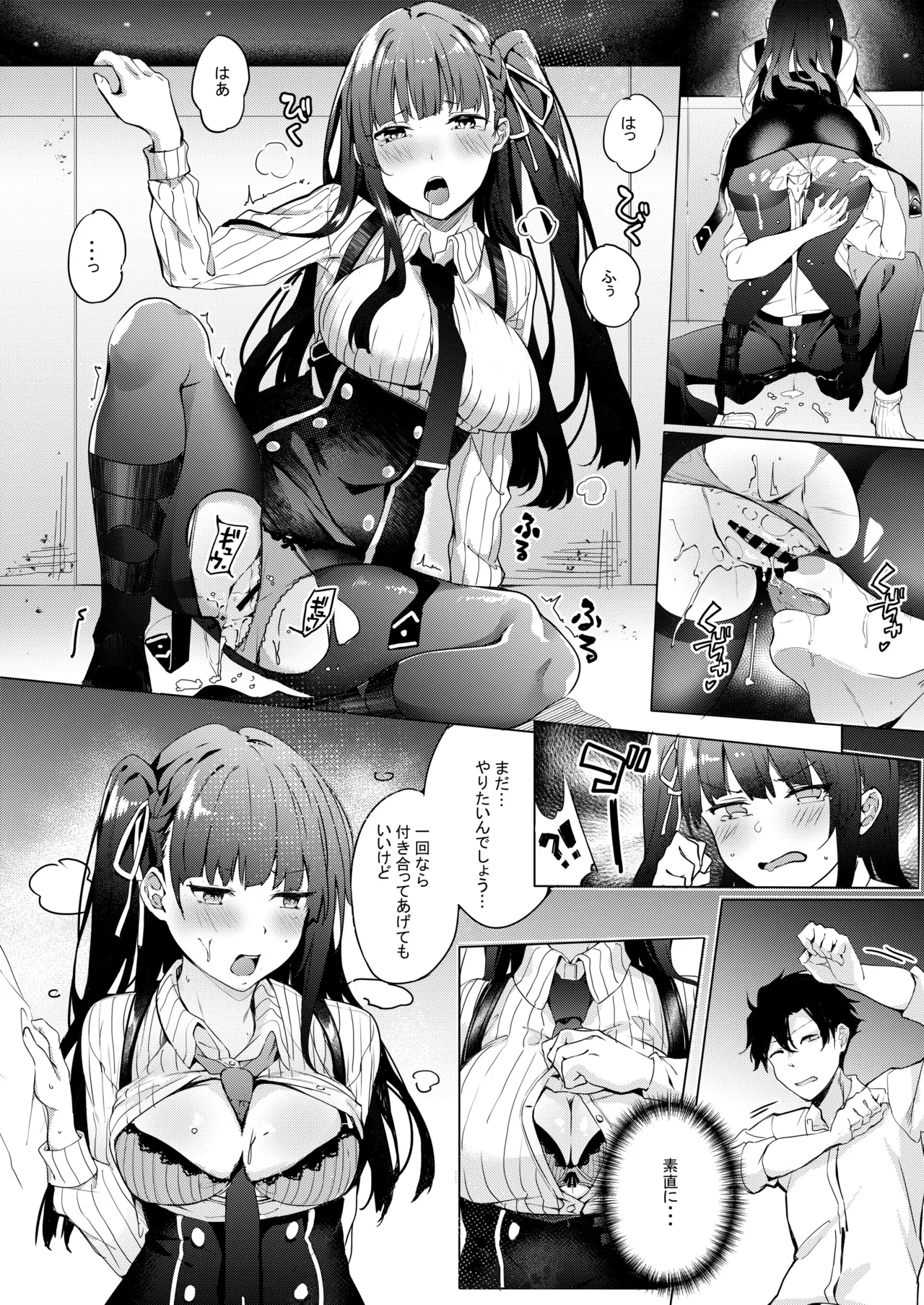 わーちゃん素直になる本 - page43