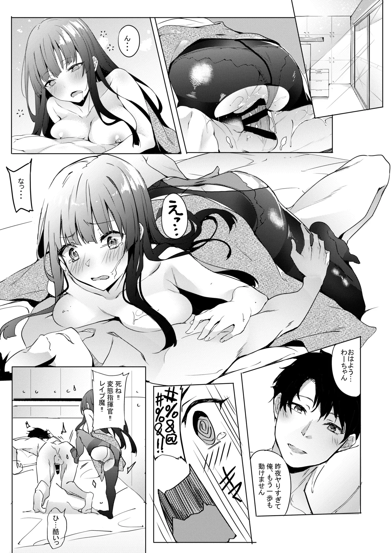 わーちゃん素直になる本 - page58