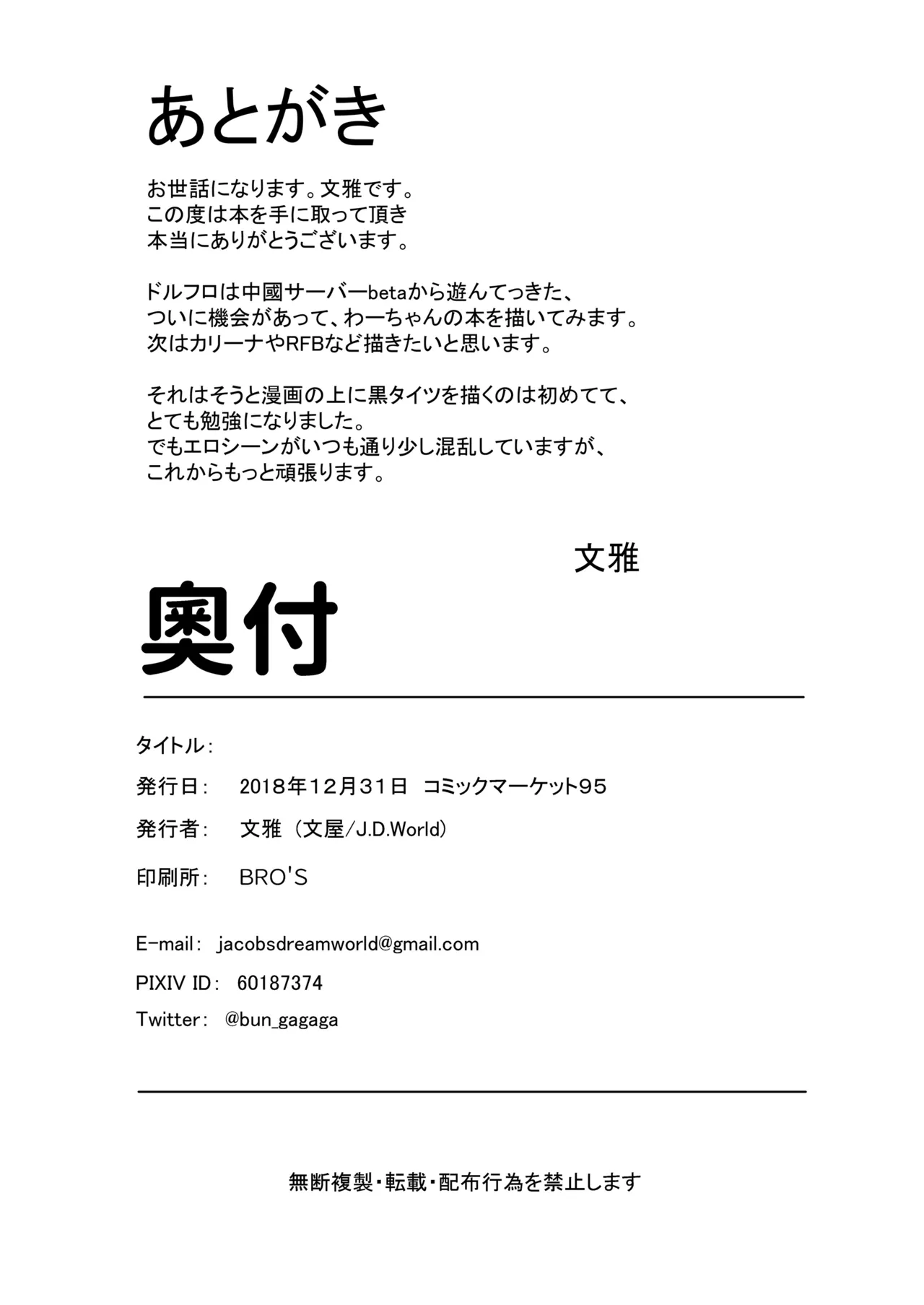 わーちゃん素直になる本 - page59