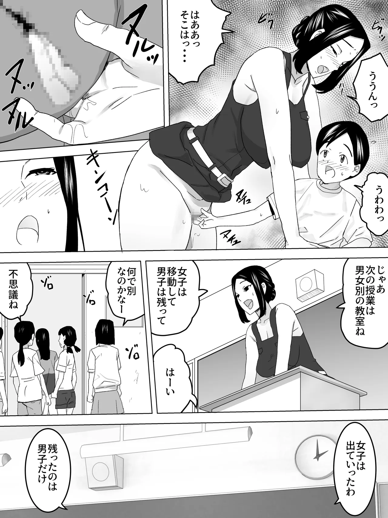 女教師と女子便所～お便器指導 - page12