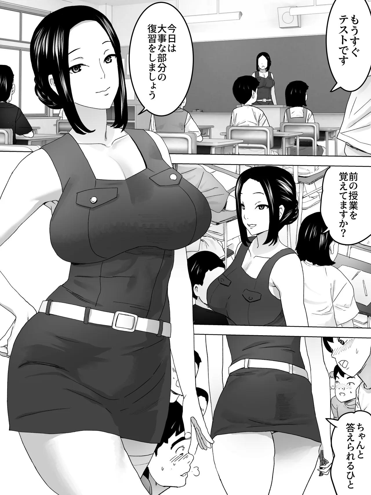 女教師と女子便所～お便器指導 - page2
