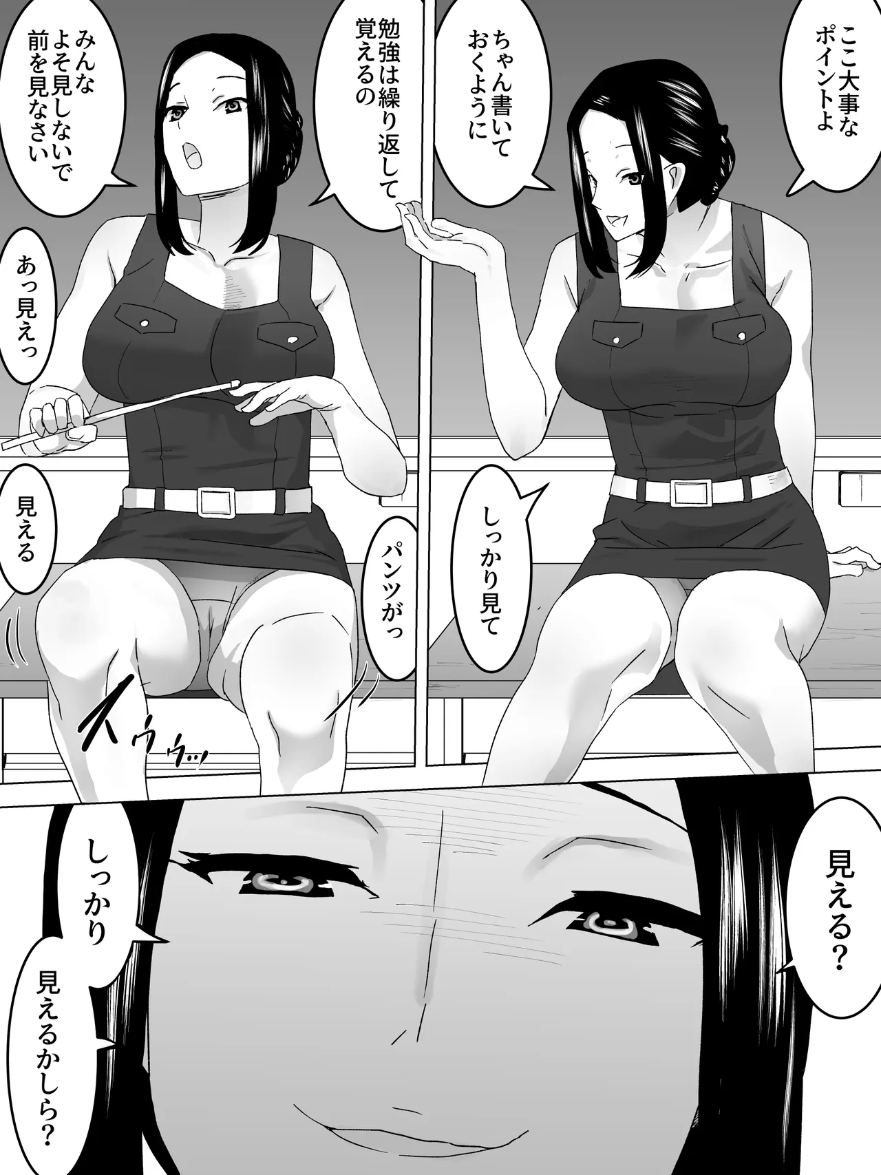 女教師と女子便所～お便器指導 - page5