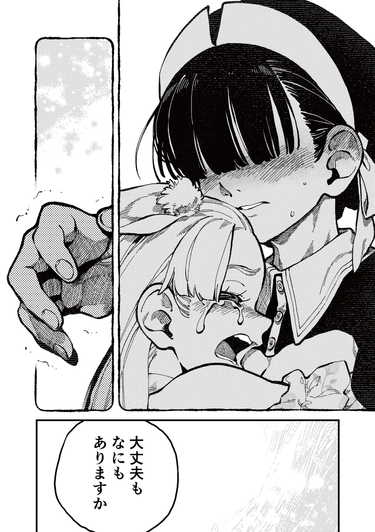 )] MIMIKA 7 - page10