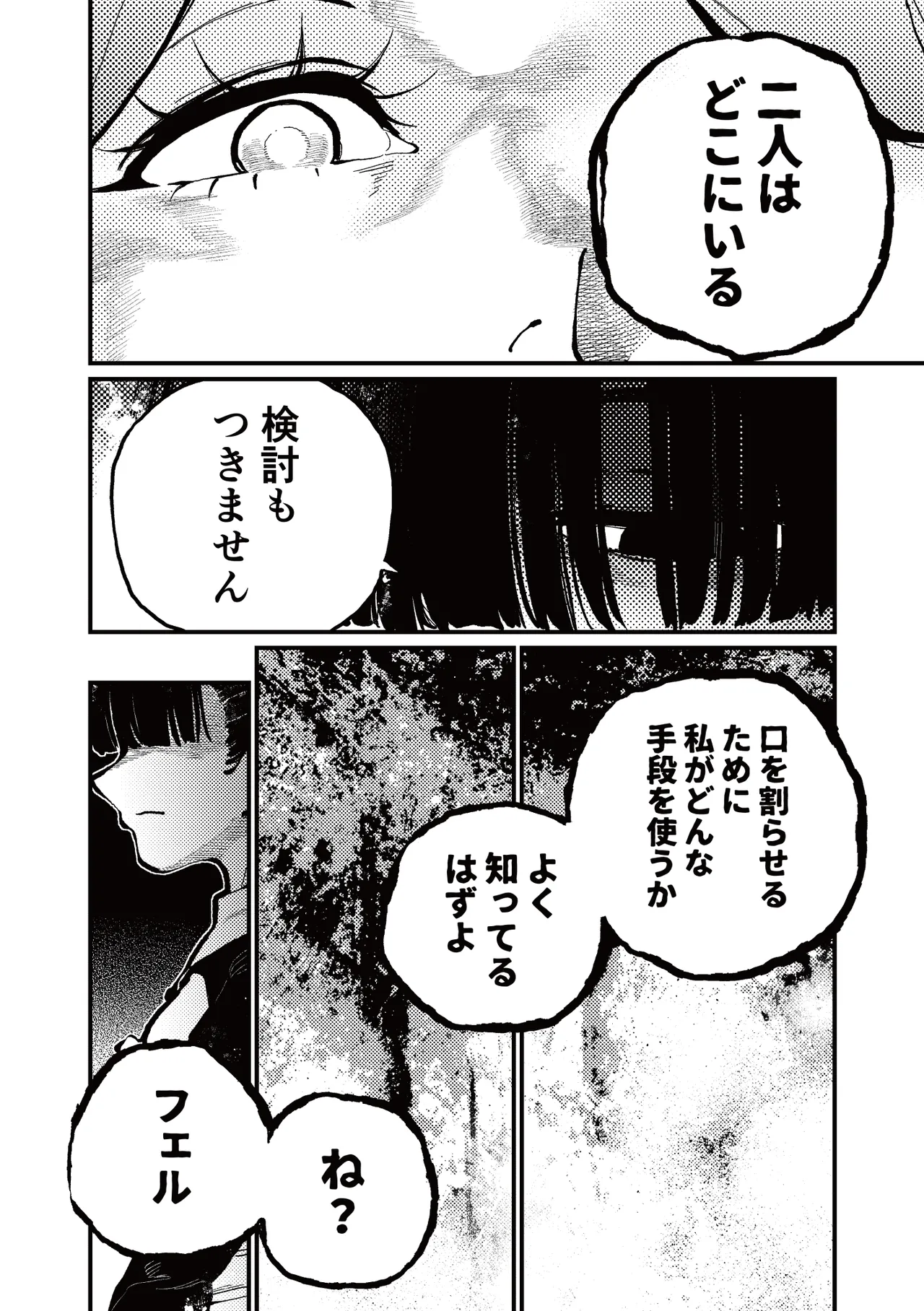 )] MIMIKA 7 - page12
