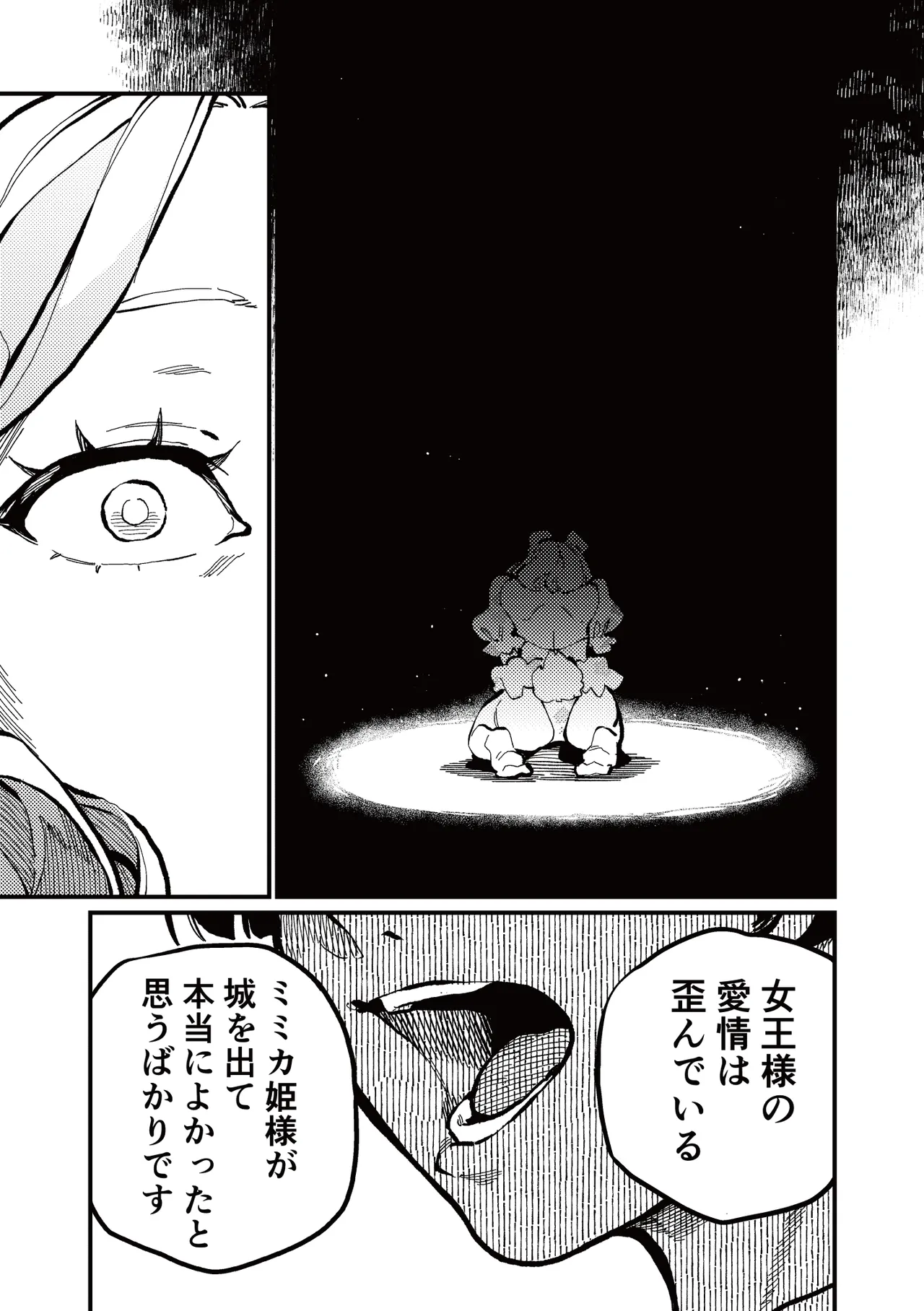 )] MIMIKA 7 - page15