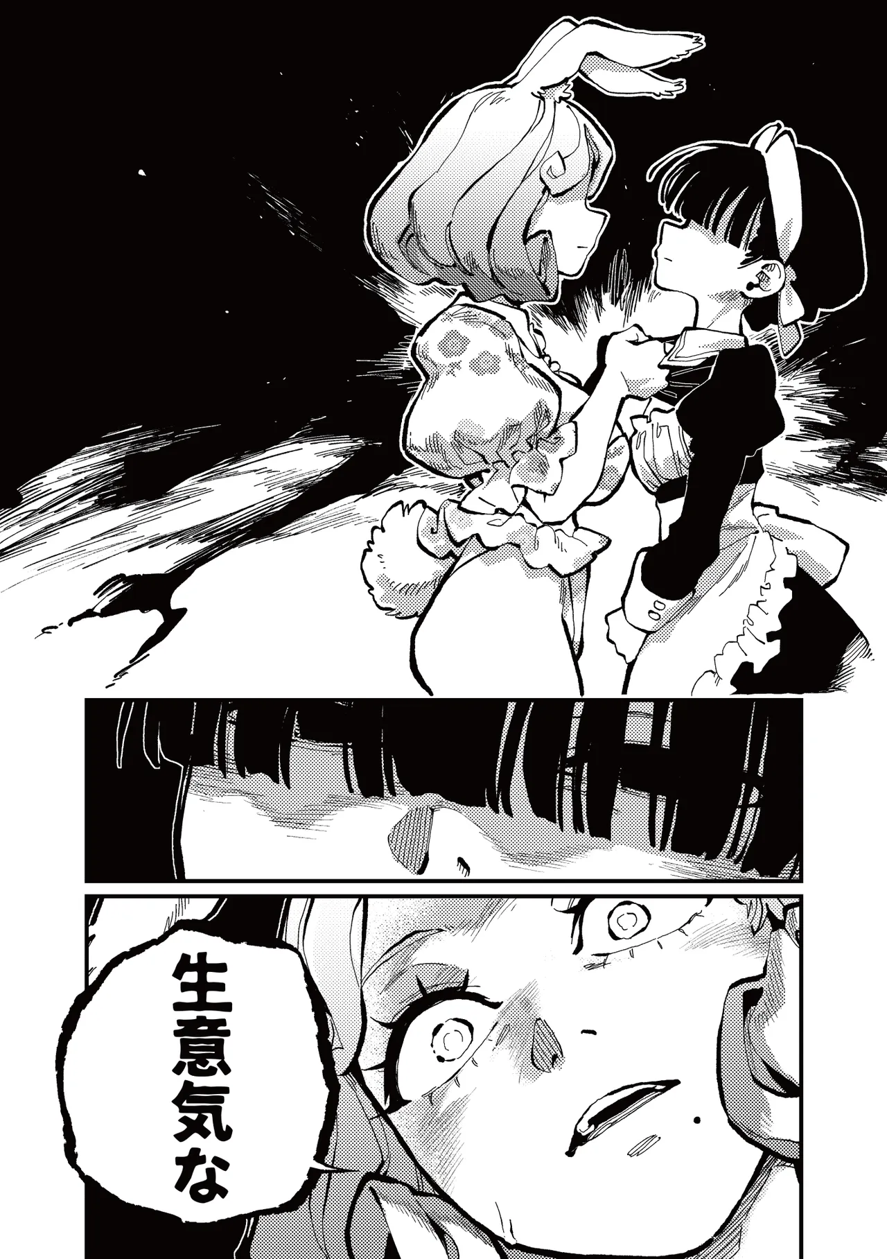 )] MIMIKA 7 - page16