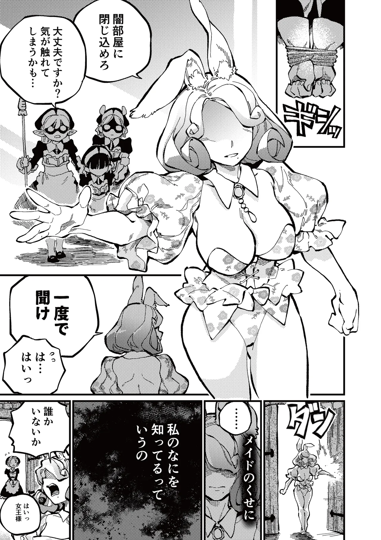 )] MIMIKA 7 - page17