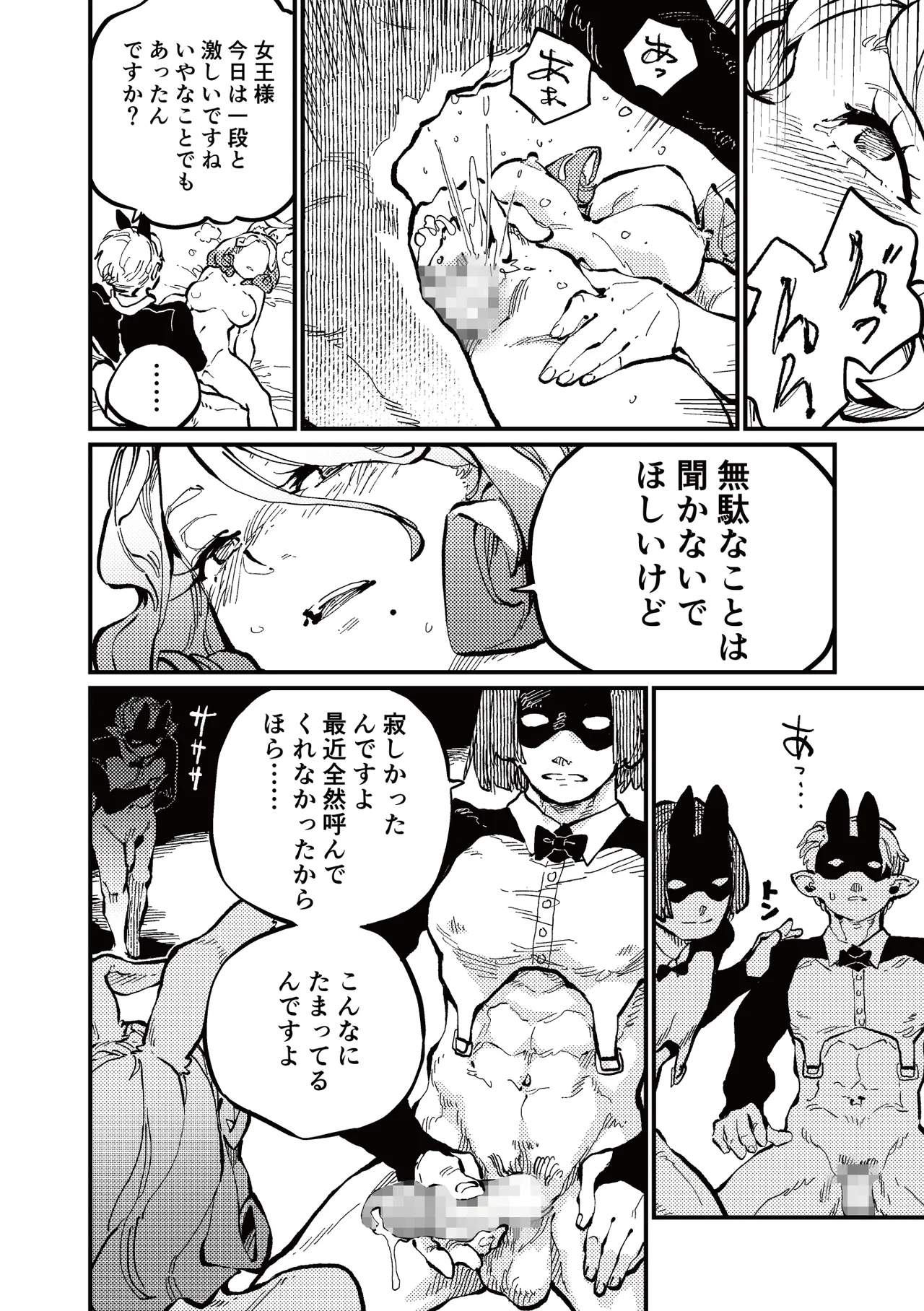 )] MIMIKA 7 - page20