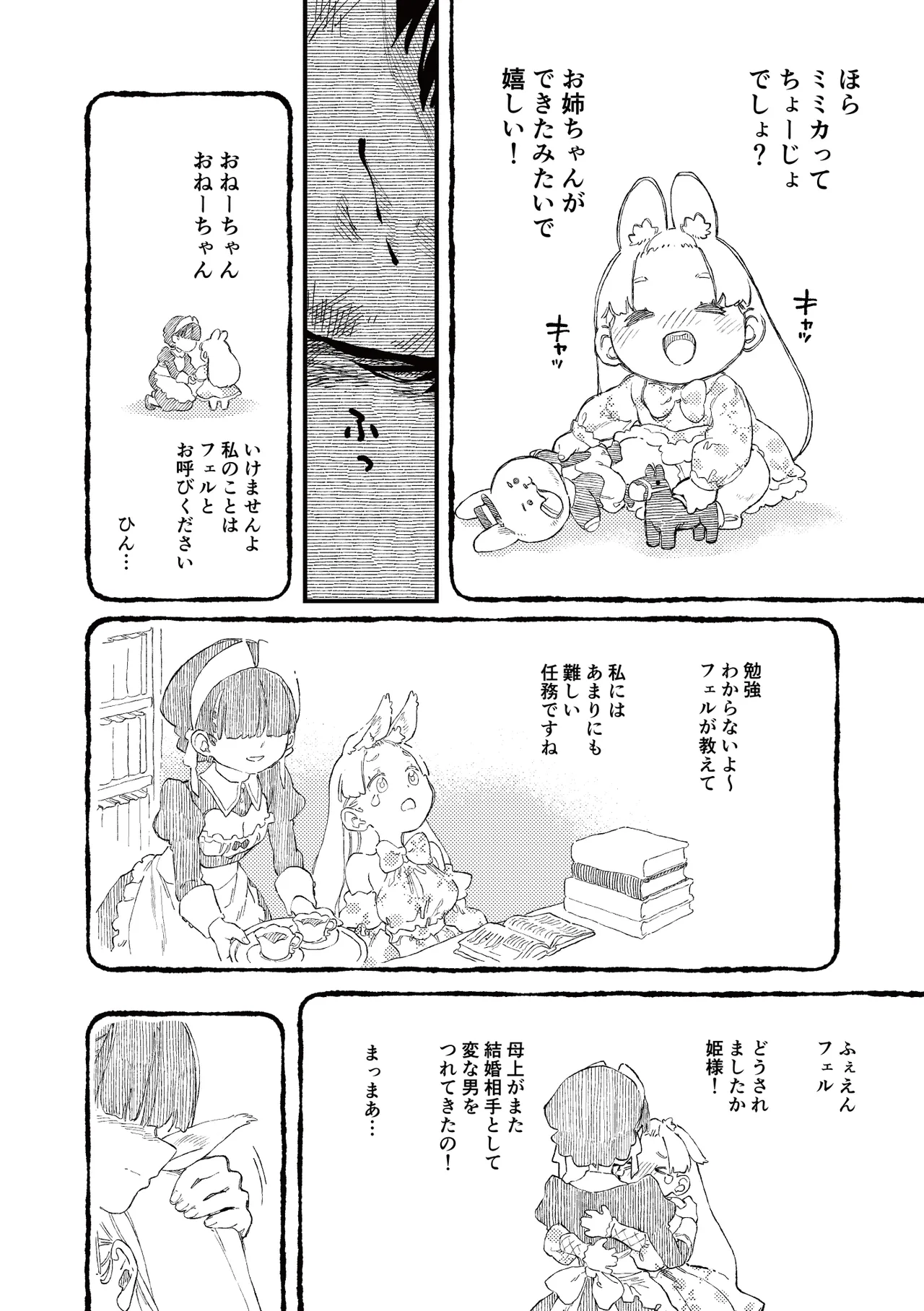 )] MIMIKA 7 - page24