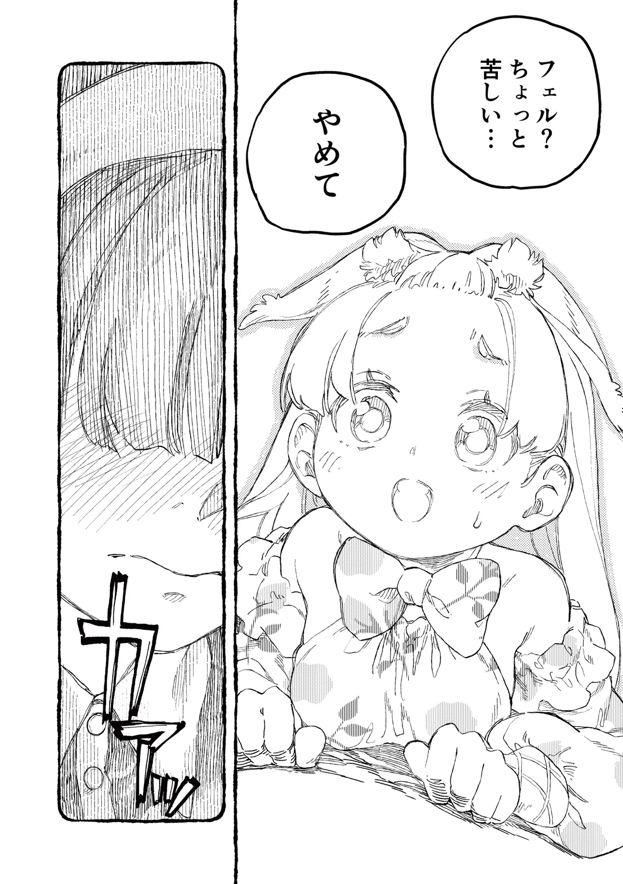 )] MIMIKA 7 - page26