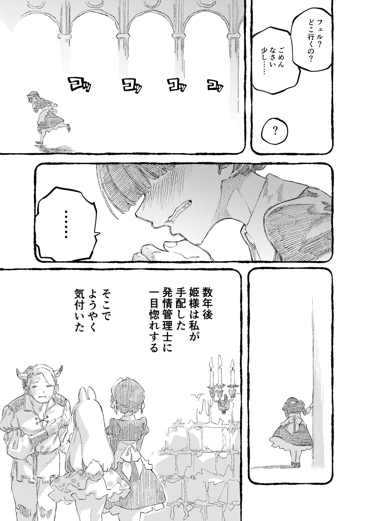 )] MIMIKA 7 - page27