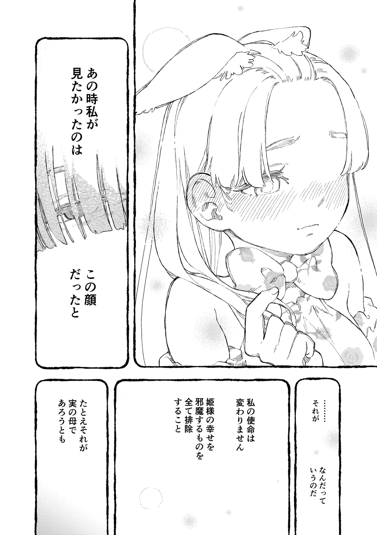)] MIMIKA 7 - page28