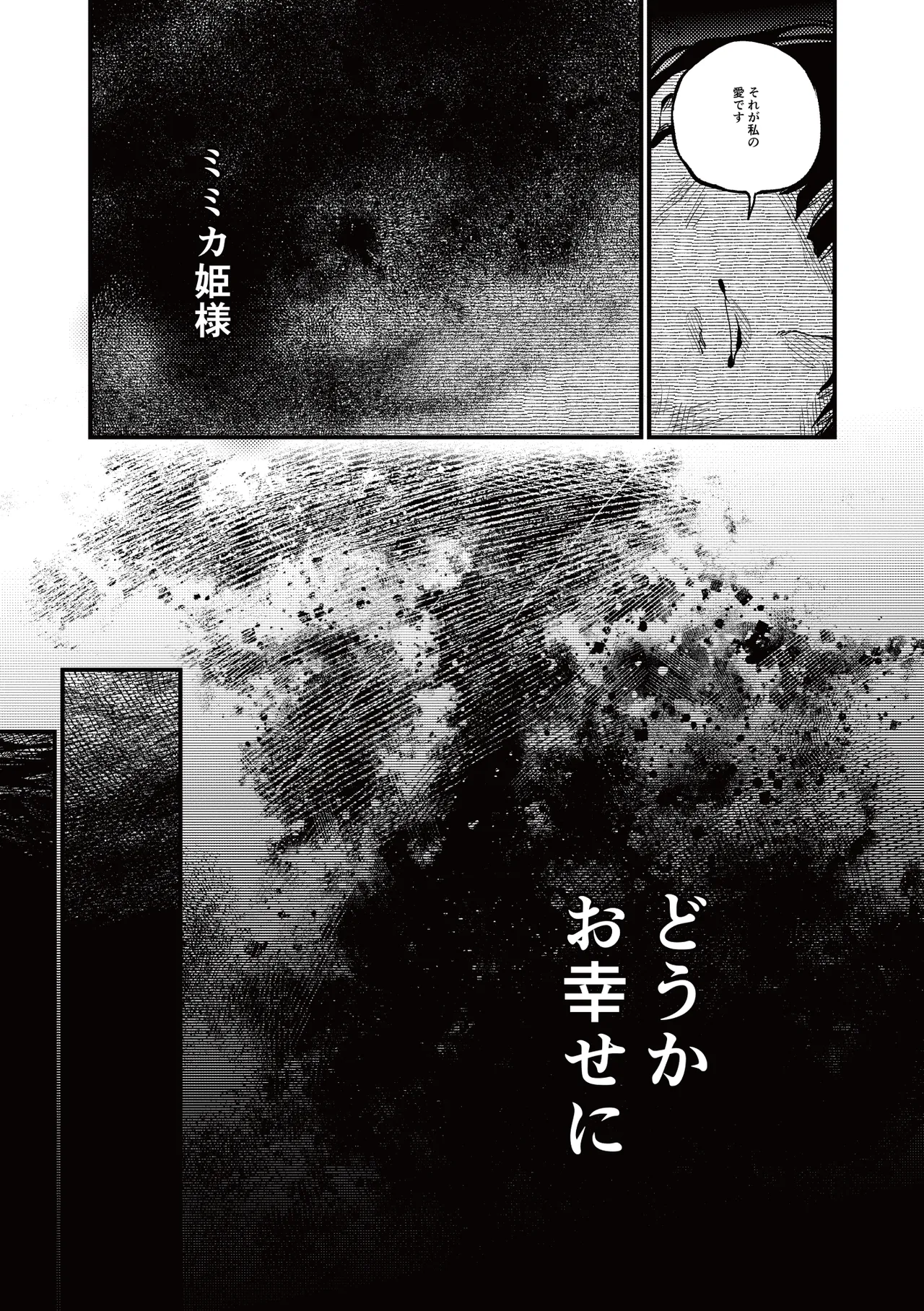 )] MIMIKA 7 - page29