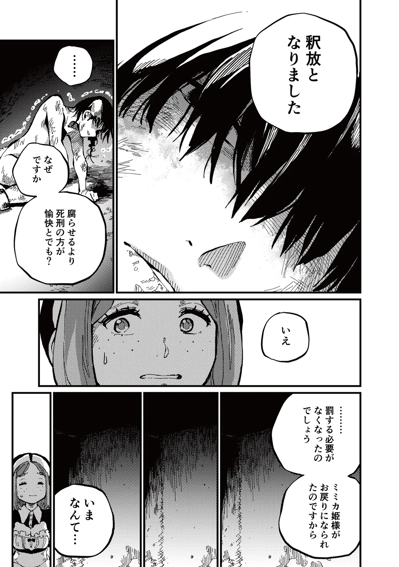 )] MIMIKA 7 - page31