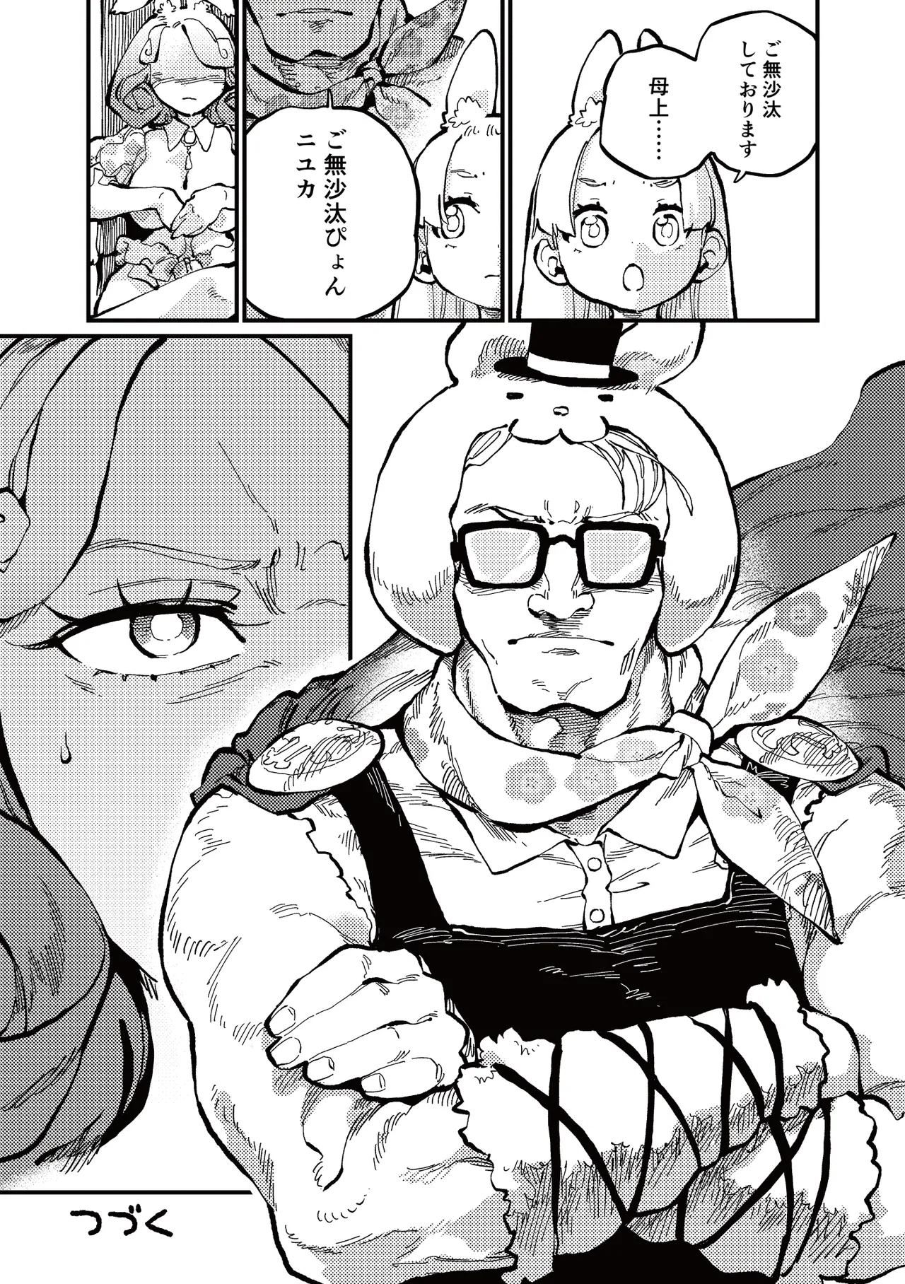 )] MIMIKA 7 - page33