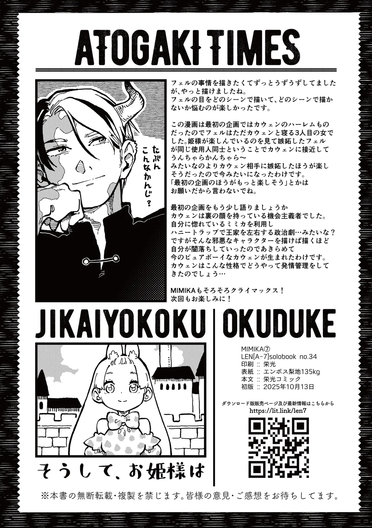 )] MIMIKA 7 - page34