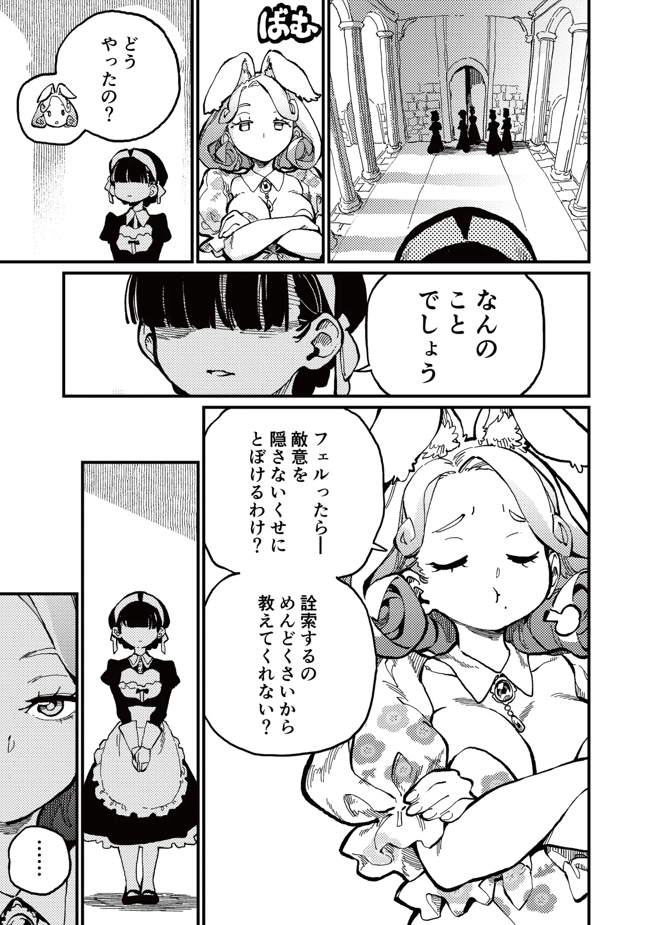 )] MIMIKA 7 - page7
