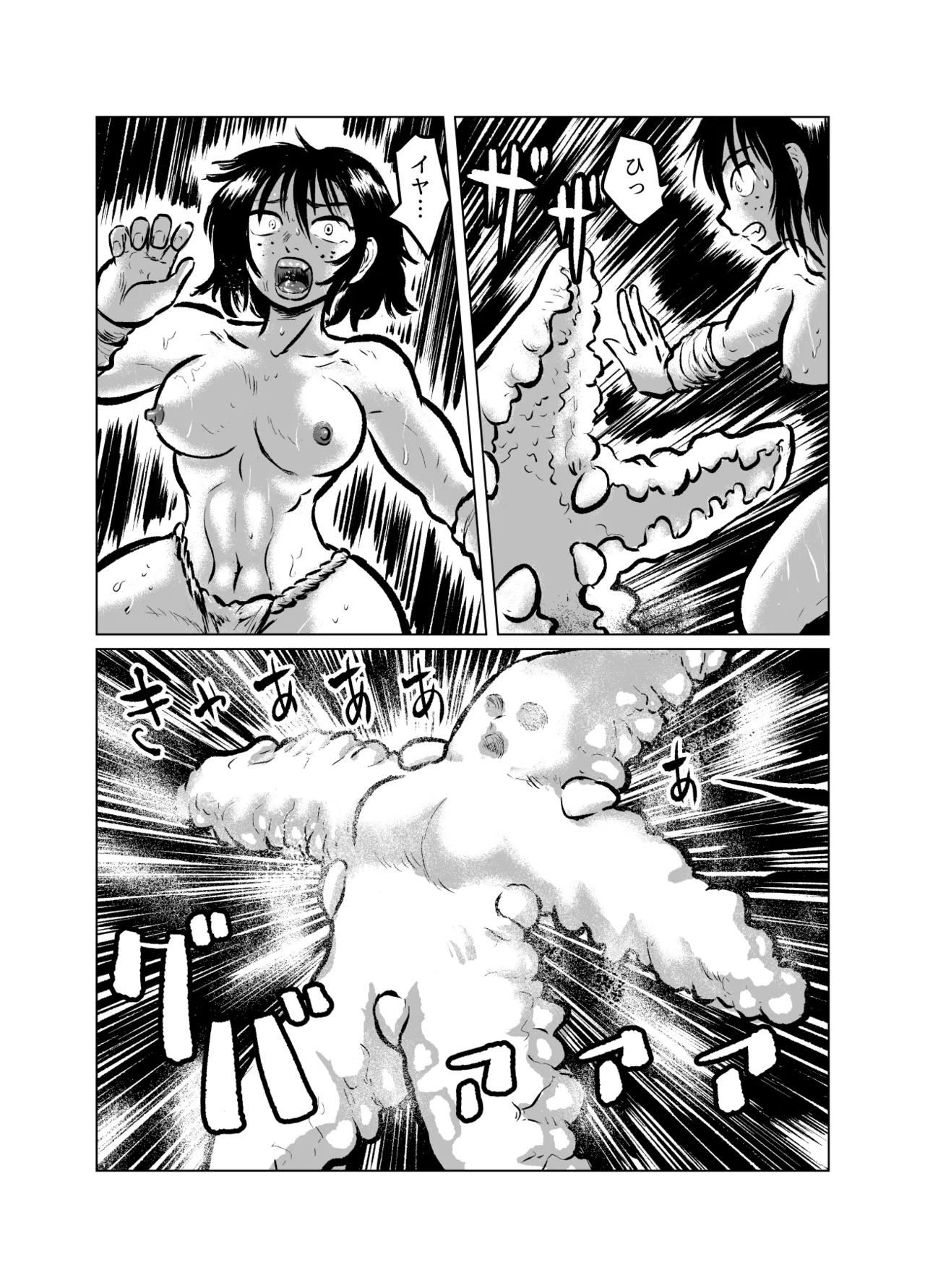 大ヒトデVS海女 - page13