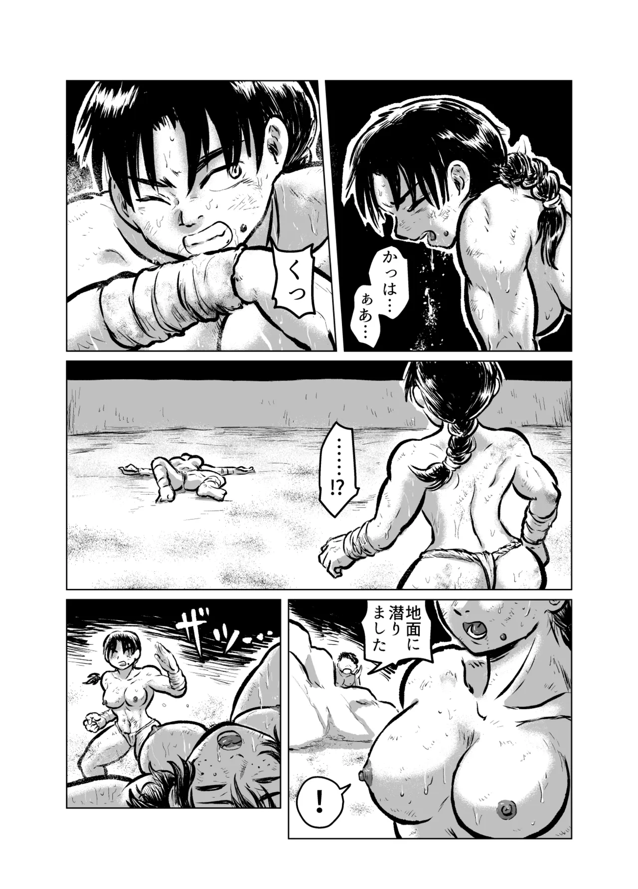 大ヒトデVS海女 - page18