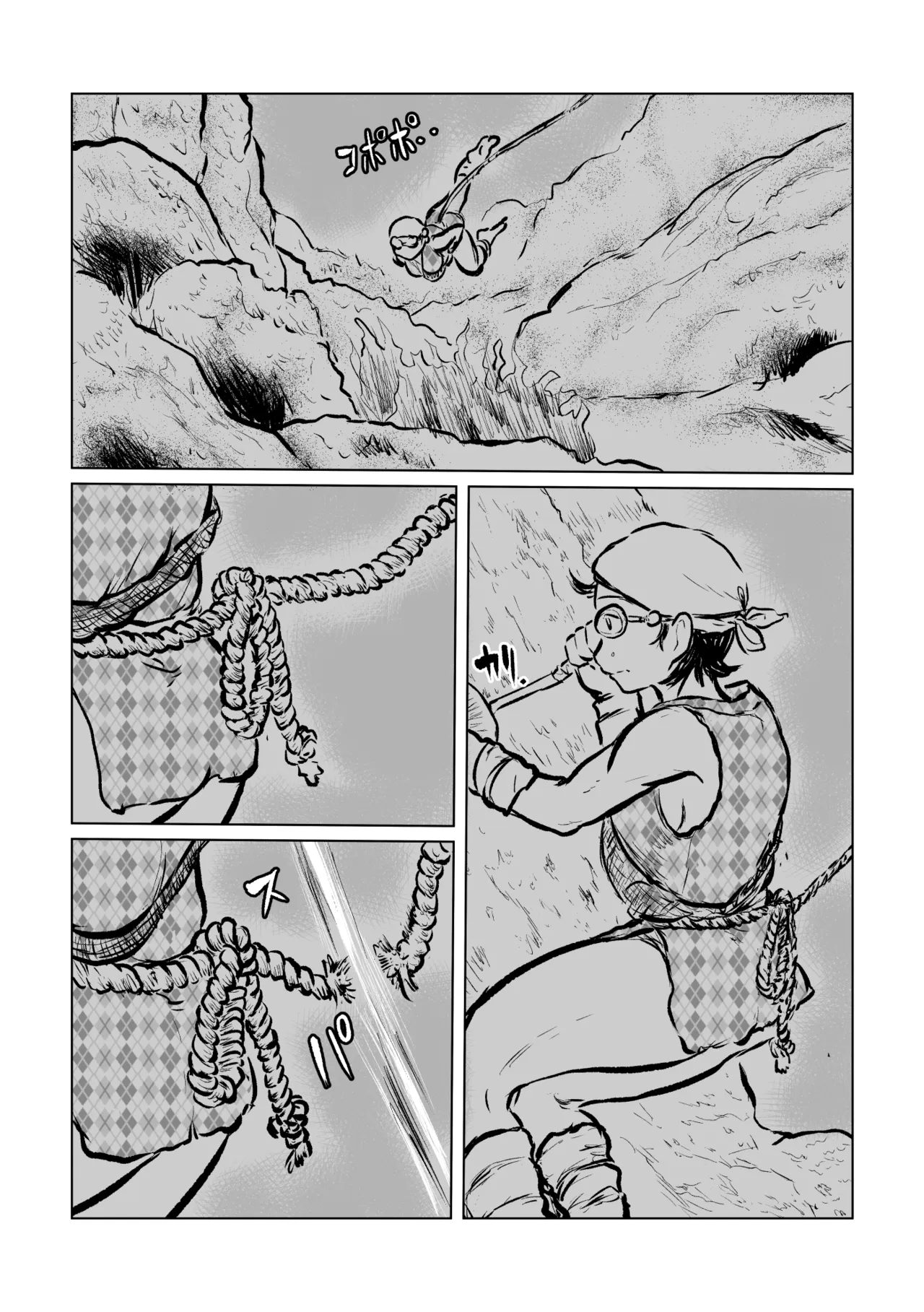 河童の海女狩り - page2
