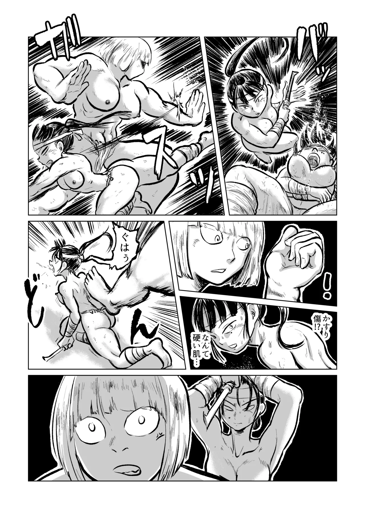 河童VS海女 - page10