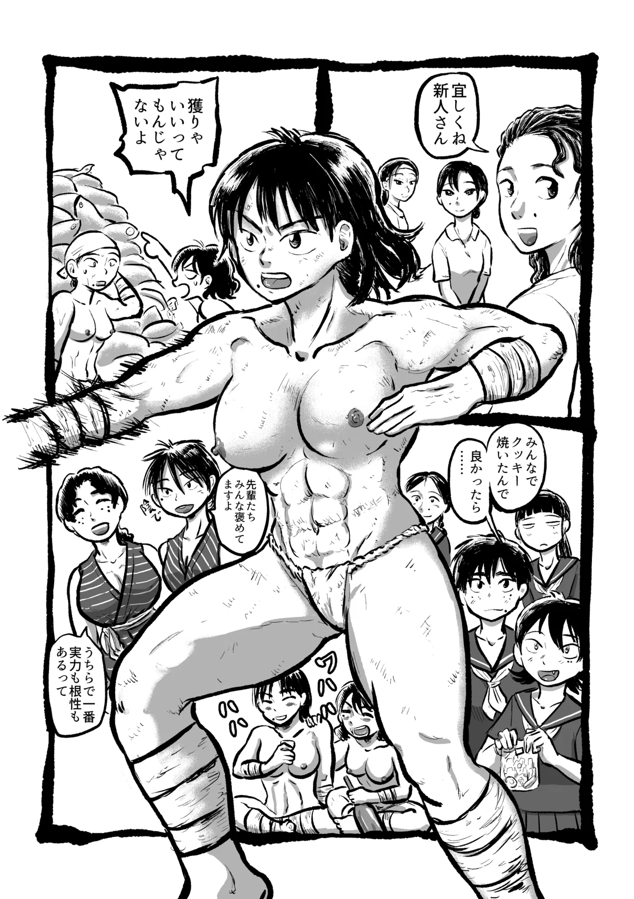 河童VS海女 - page30