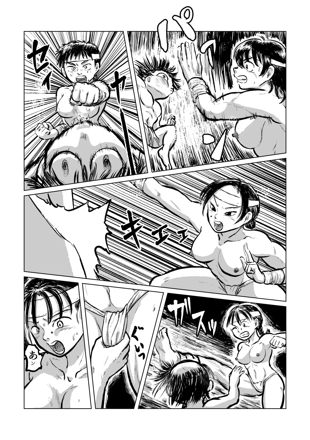河童VS海女 - page7