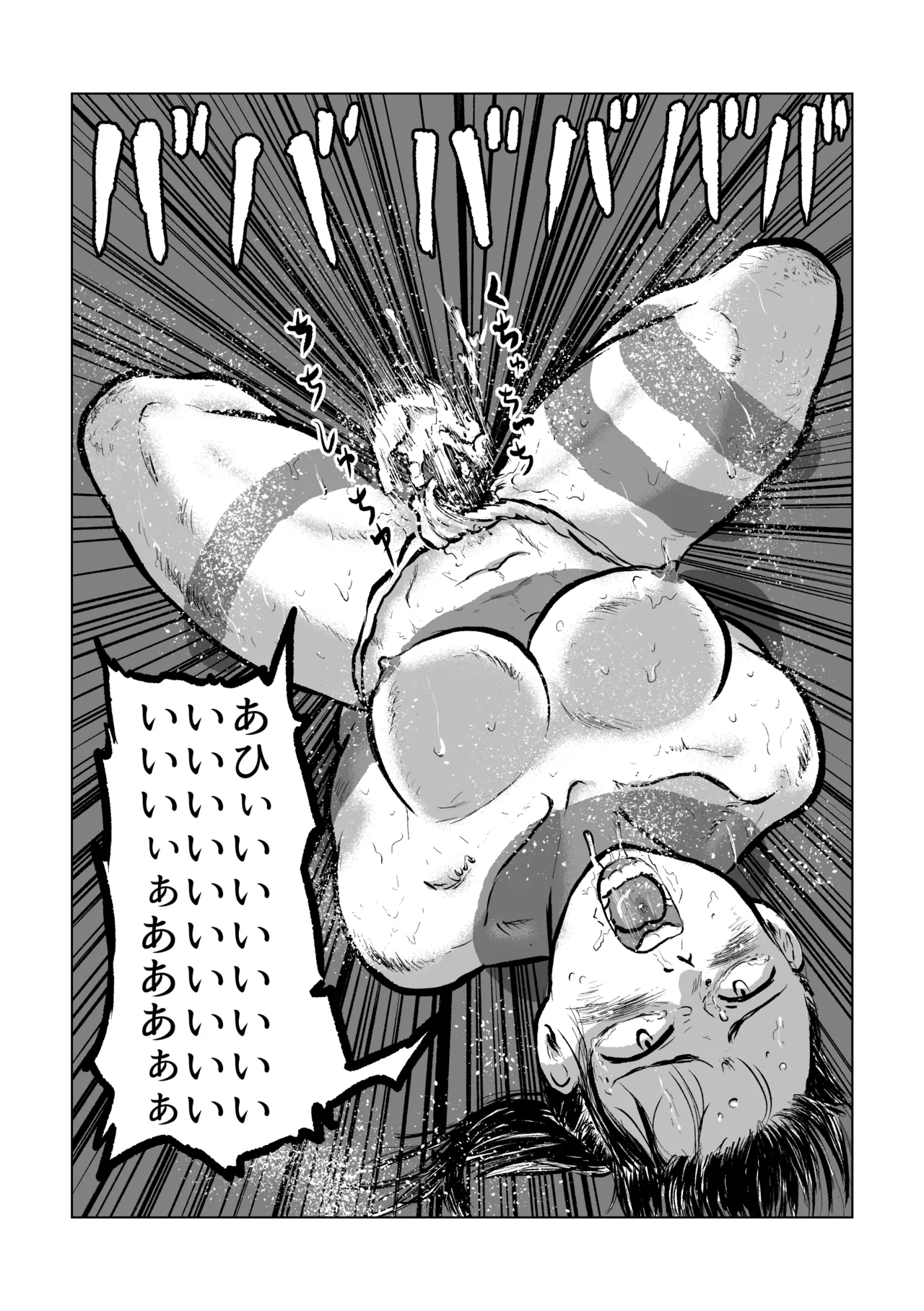 河童の海女狩り2 - page15