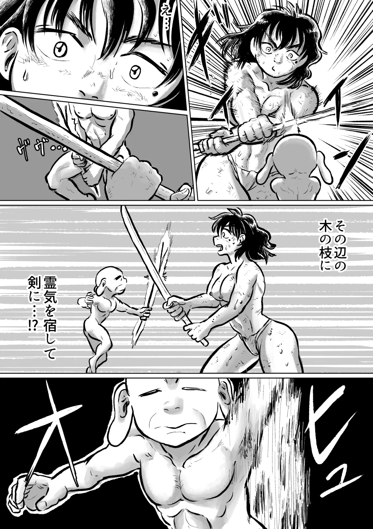 河童楽土 湯煙乱闘編 - page13