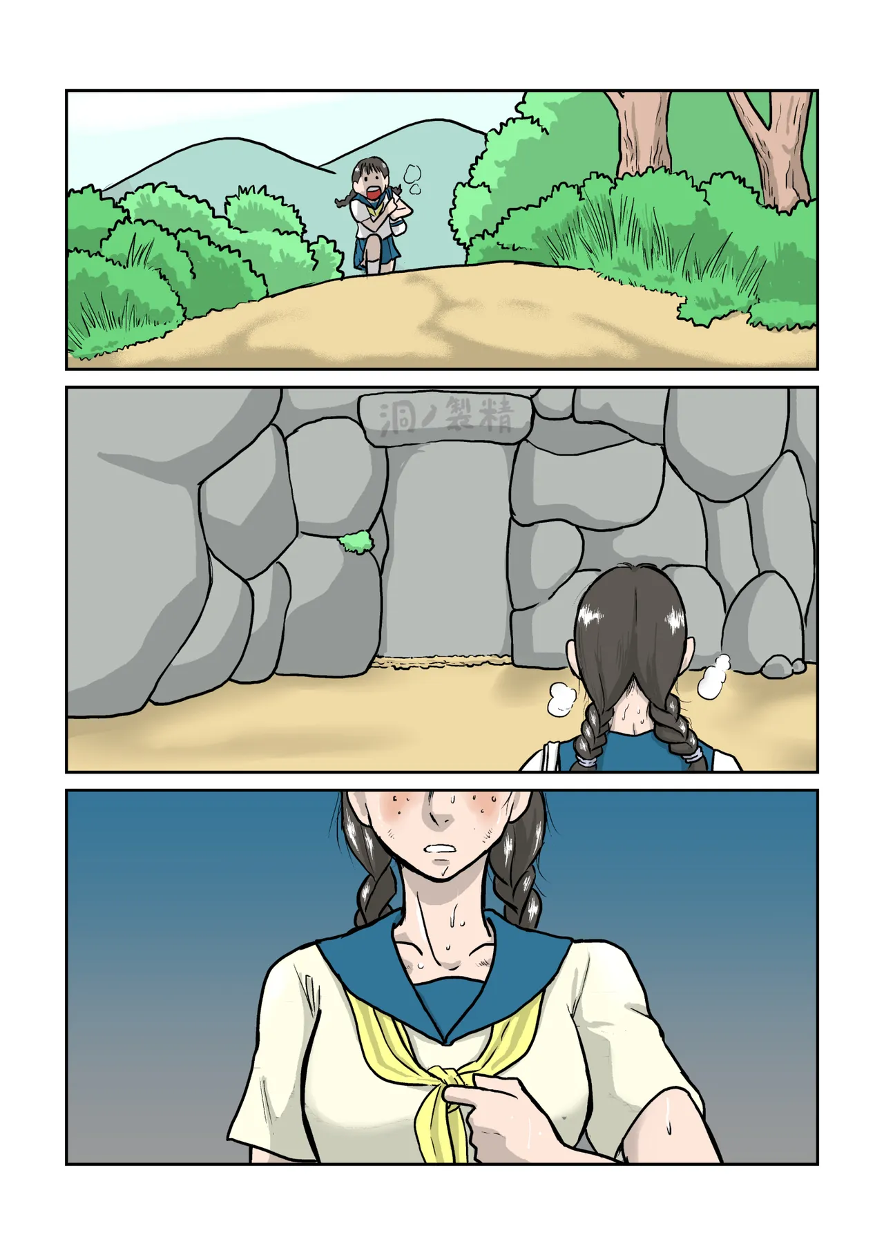 祖父のケガを治すため触手の神にイカされる - page54