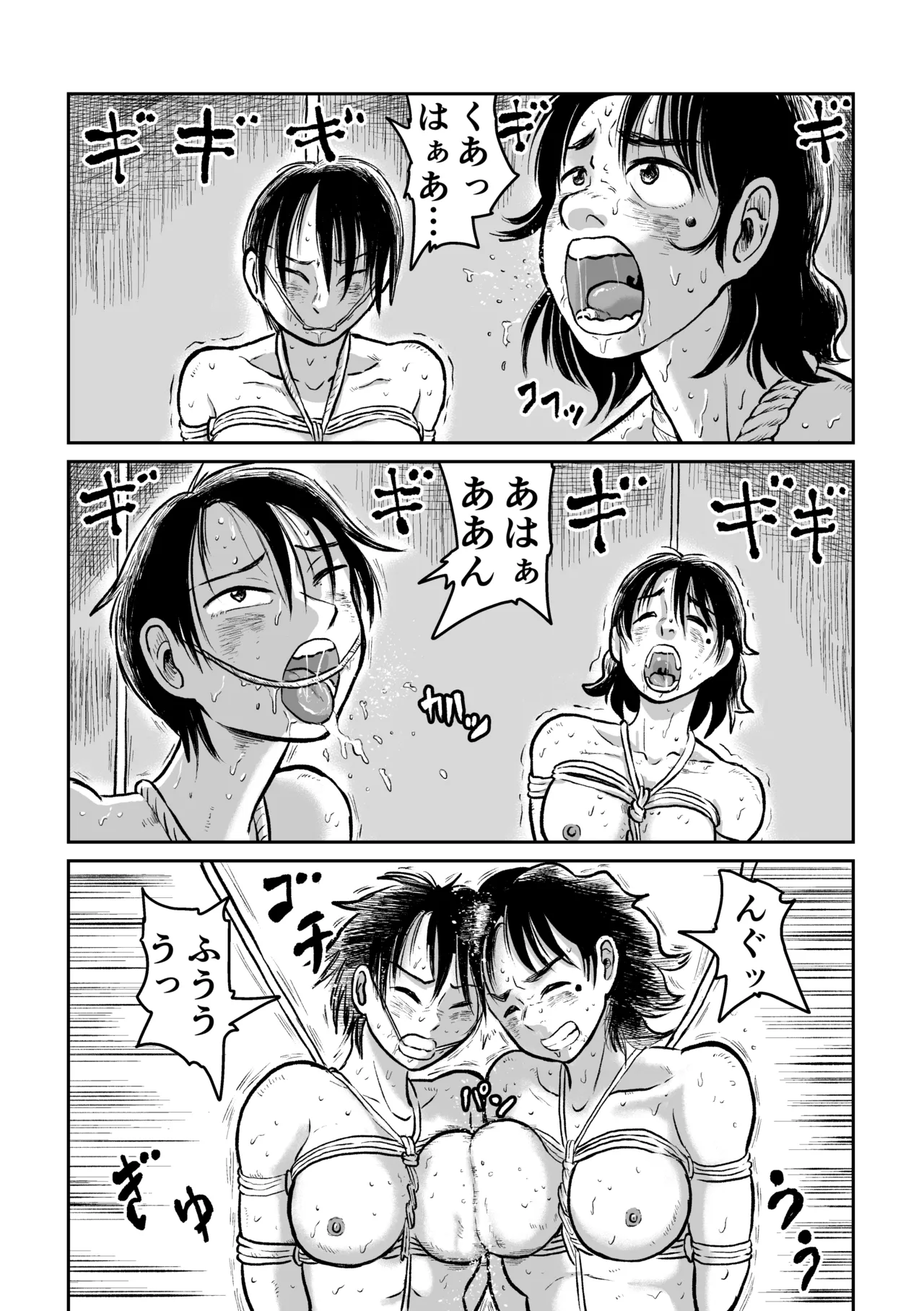 河童娘の返り討ち 製品 - page16