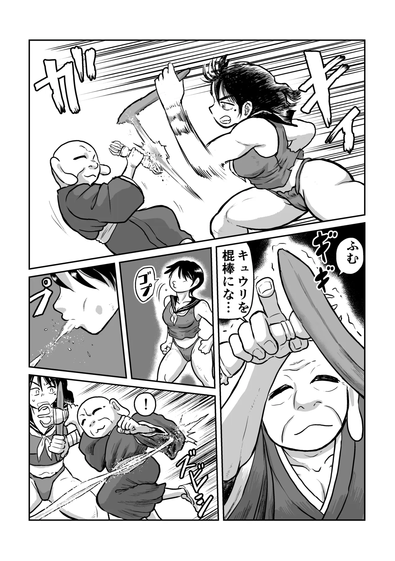 河童娘の返り討ち 製品 - page4