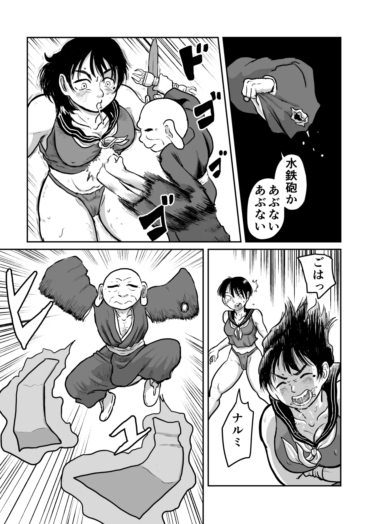河童娘の返り討ち 製品 - page5