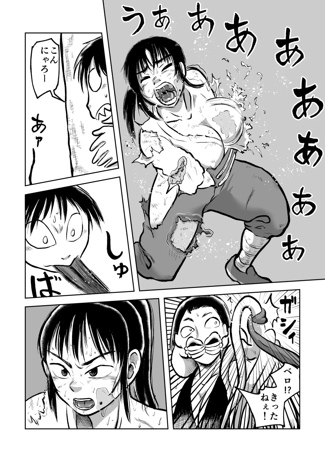 退妖巫女と垢舐め - page15