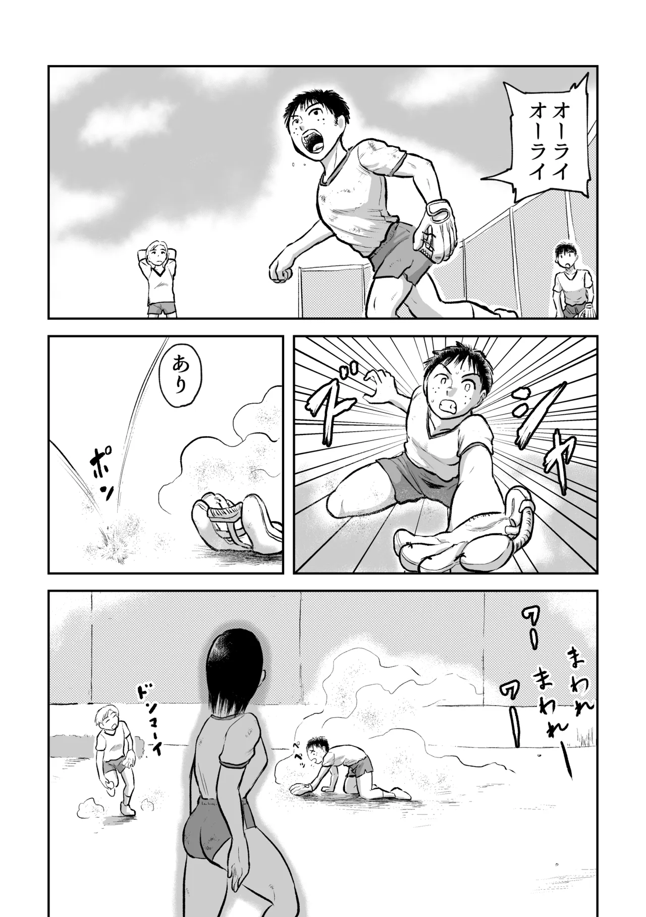 反省あまあまセックス - page2