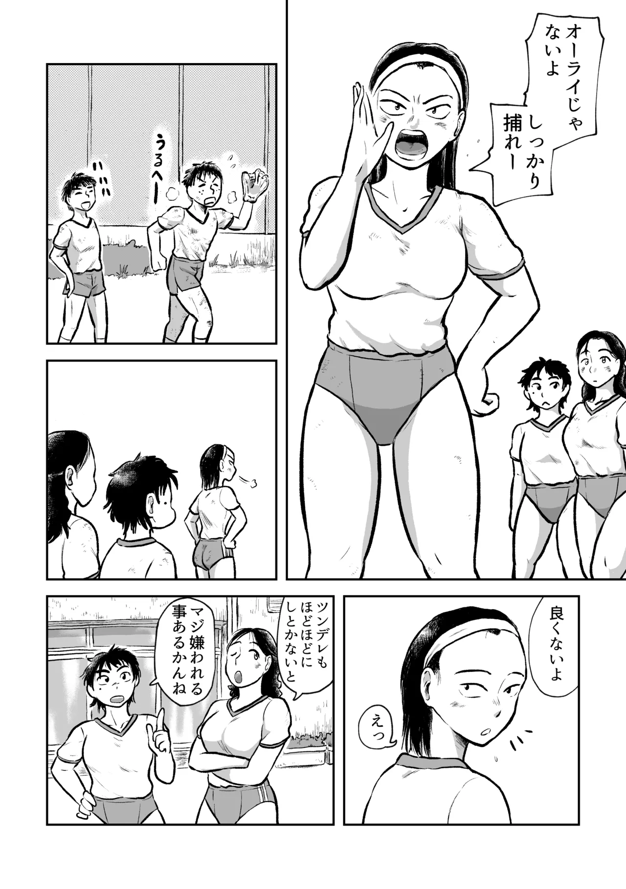 反省あまあまセックス - page3