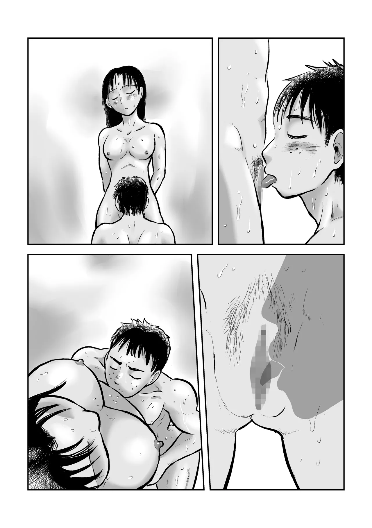 反省あまあまセックス - page45