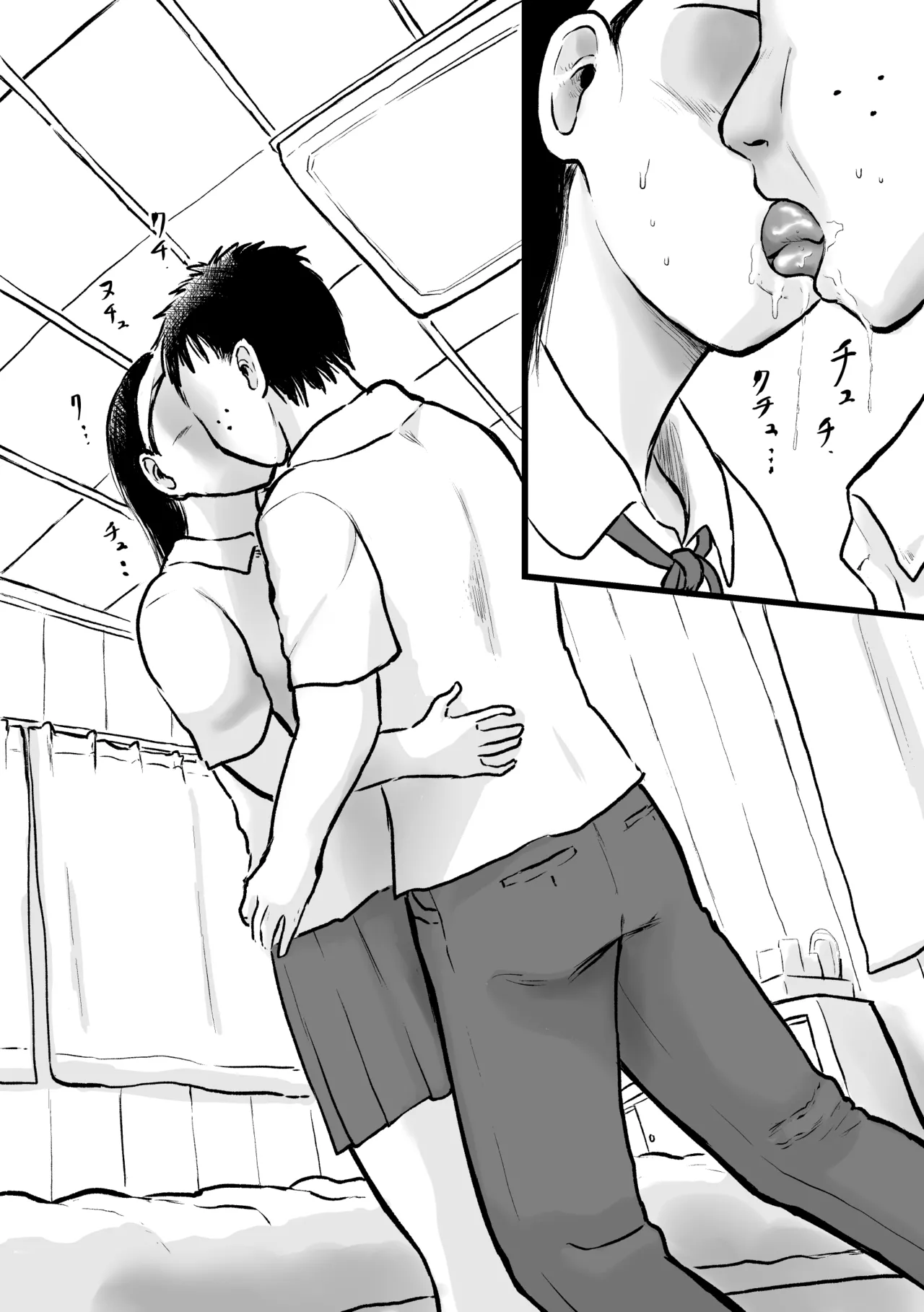 反省あまあまセックス - page5