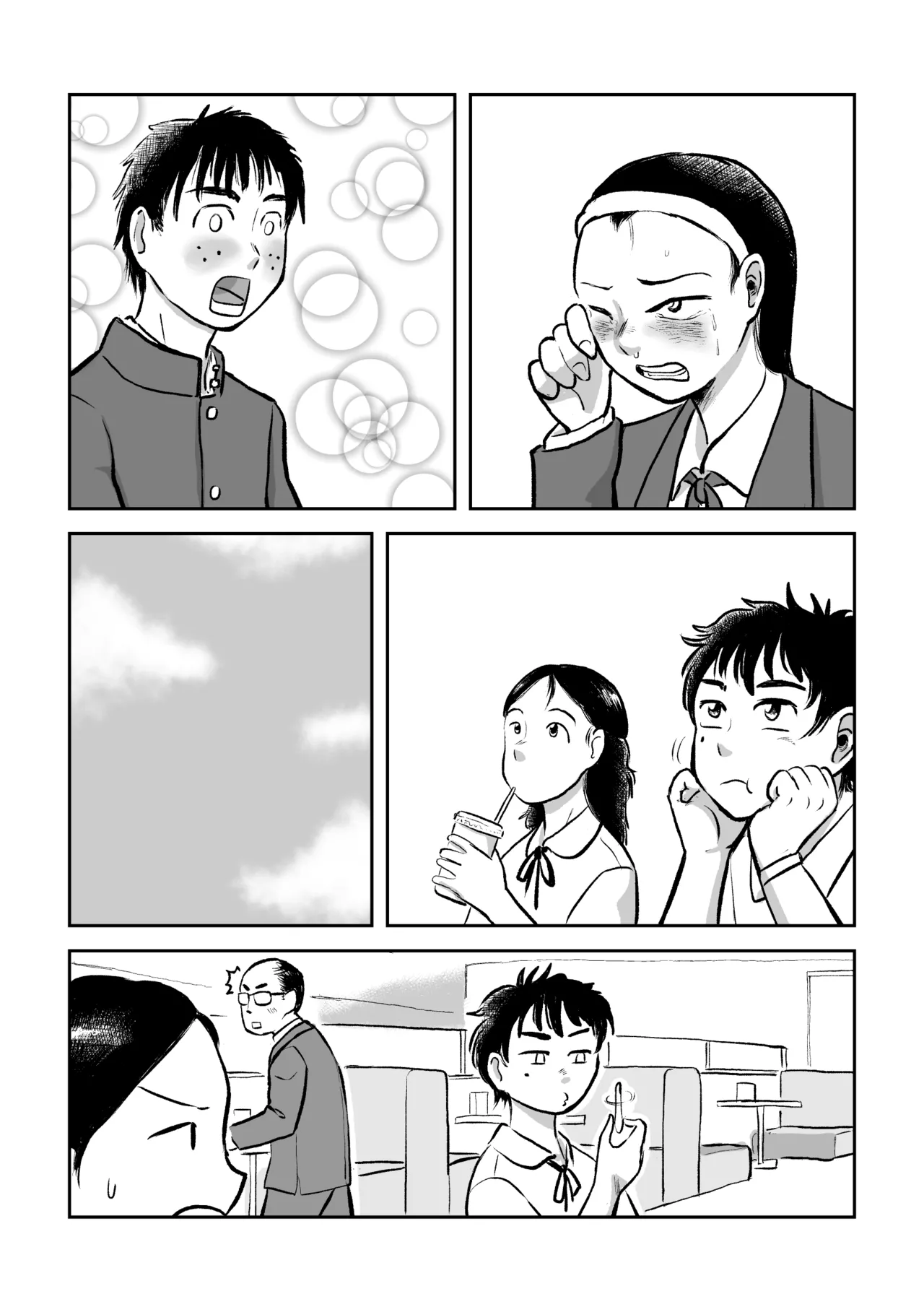 反省あまあまセックス - page52