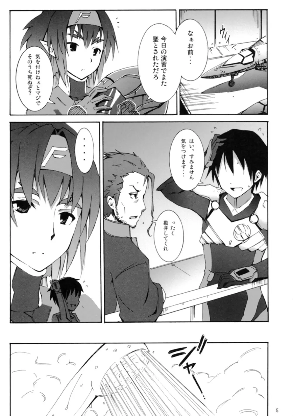 クランかわいいよクラン - page7