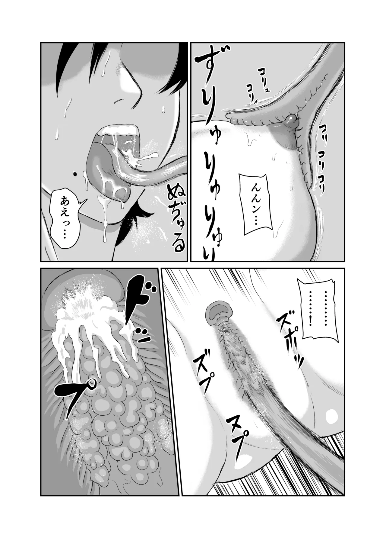 Mother and daughter shrine maiden tentacle masturbation - page11